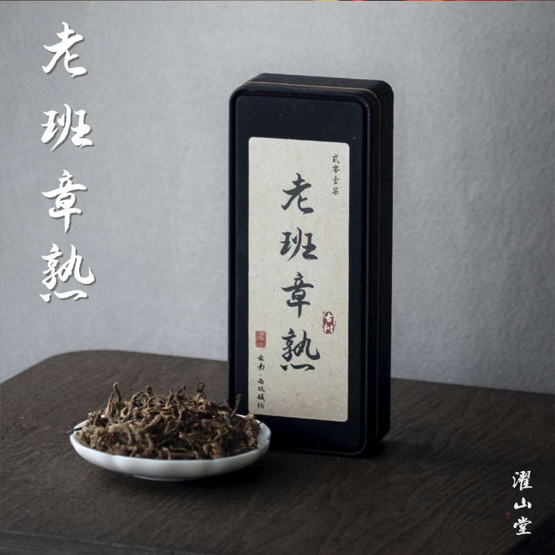Zhuoshantang New Product 2017 Lao Ban Zhang Ripe Pu'Er Tea, Yunnan Limited Edition High-End Ripe Tea, Lao Ma Kan Tea Zhuoshantang New Product 2017 Lao Ban Zhang Ripe Pu'Er Tea, Yunnan Limited Edition High-End Ripe Tea, Lao Ma Kan Tea