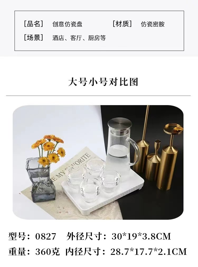 欧式长方形托盘家用客厅茶几茶盘放杯子水杯水壶置物盘餐具收纳盘详情5