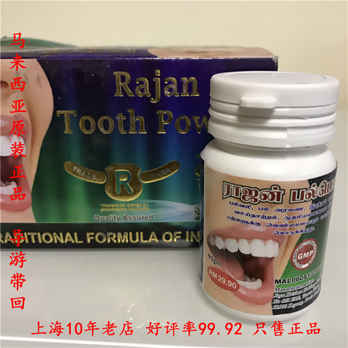 [USD 48.13] Malaysian Original Rajan Indian Tooth Powder Tooth