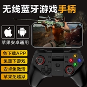 Ăn Gà Tạo tác Kích thích Chiến trường Không dây Bluetooth Xử lý Điện thoại di động Android Apple Jedi Survival Hòa bình Elite MFI - Người điều khiển trò chơi