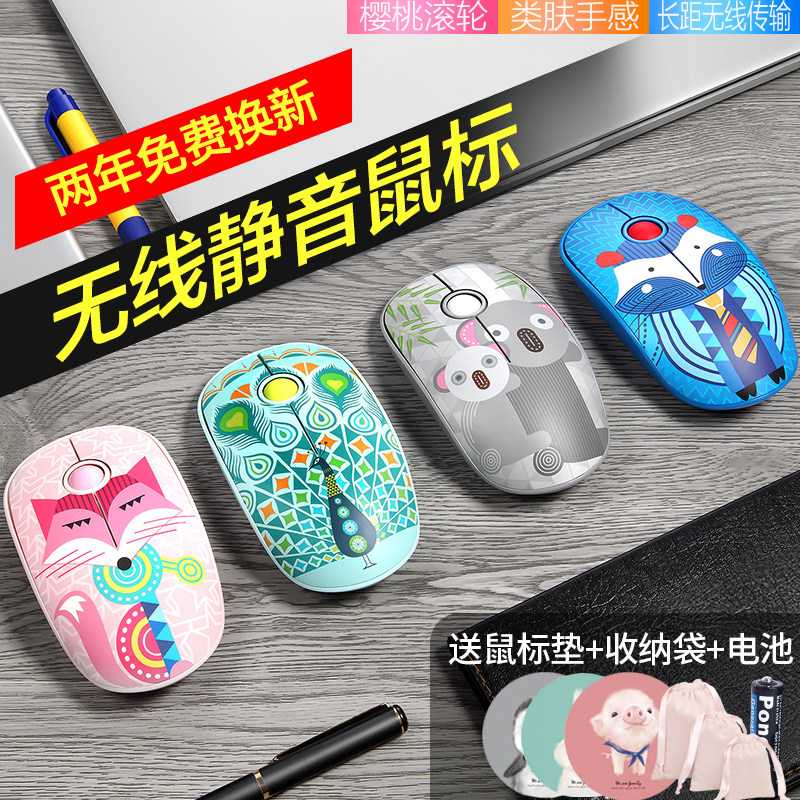 Wireless Mouse Girl Cute Silent Silent Cartoon HP Lenovo Apple Dell Xiaomi General Office Game