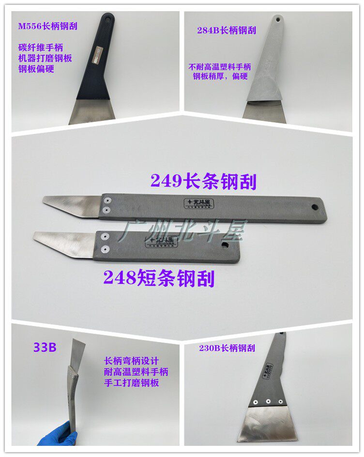 Big Dipper Long Handle Steel Scraper Iron Scraper Auto Film Plug Edge Iron Film Tool Single large stainless steel scraper