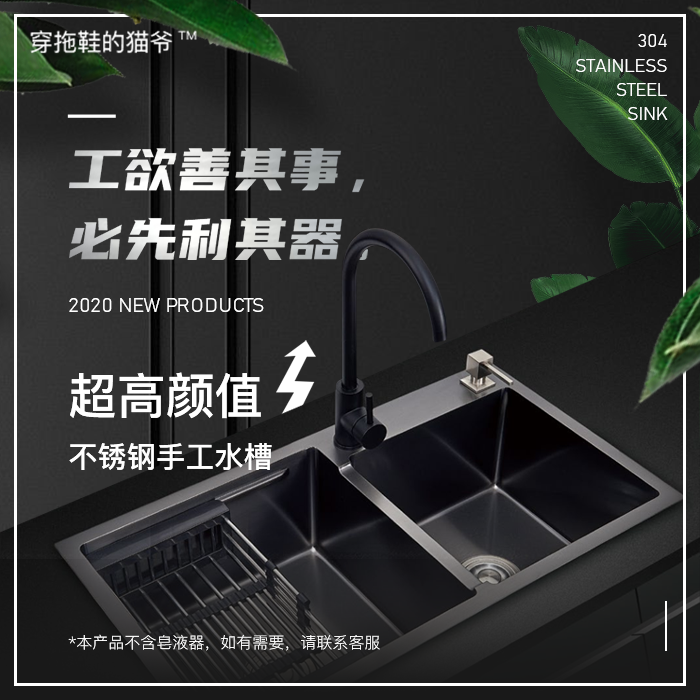 穿拖鞋的貓爺加厚304不鏽鋼手工水槽臺上下單水槽雙水槽拉絲銀鍍鈦 穿拖鞋的貓爺加厚304不鏽鋼手工水槽臺上下單水槽雙水槽拉絲銀鍍鈦