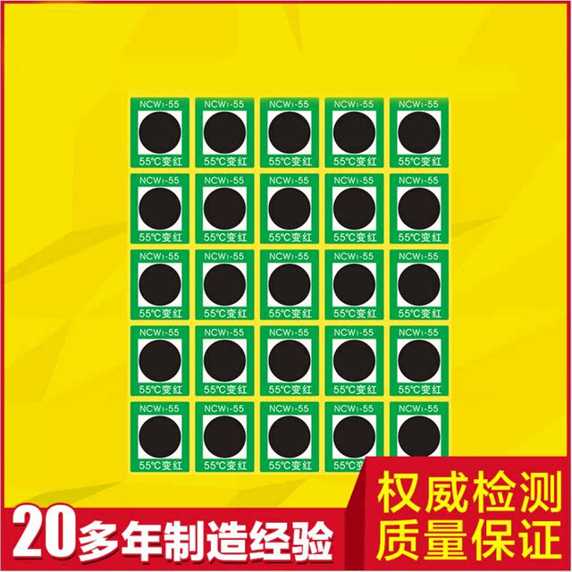Reversible color change temperature measuring patch HQ