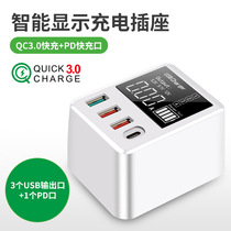 Multi-port USB charger Smart socket with frequency display USB charger household row plug QC3 0 fast charge charging head