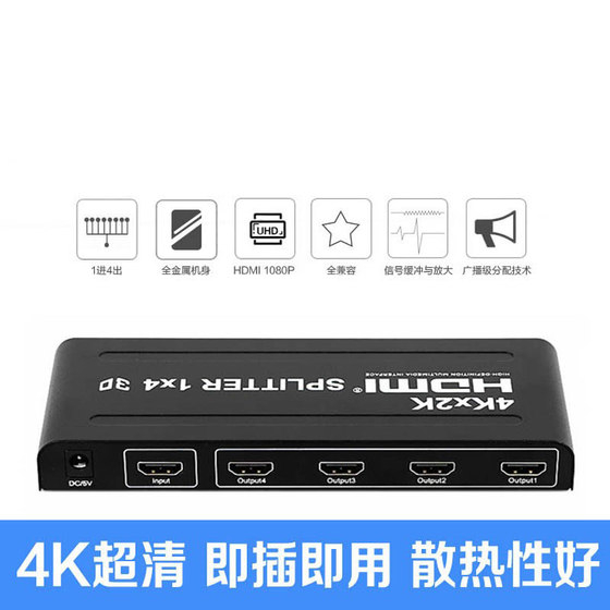 HDMI 유통 업체 1 in and 4 out 4K 1 점 4 개 1 점 3 HDMI 스위치/주파수 분배기/분할 화면 지점 허브