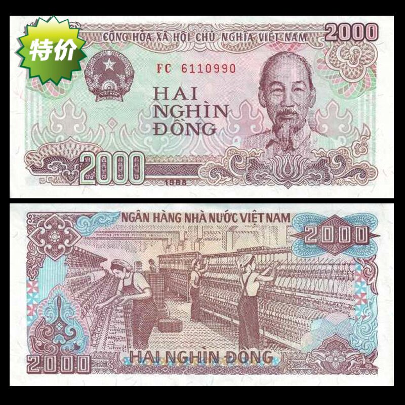Asia New UNC Vietnam 2000 dong banknotes 1988 (1989)