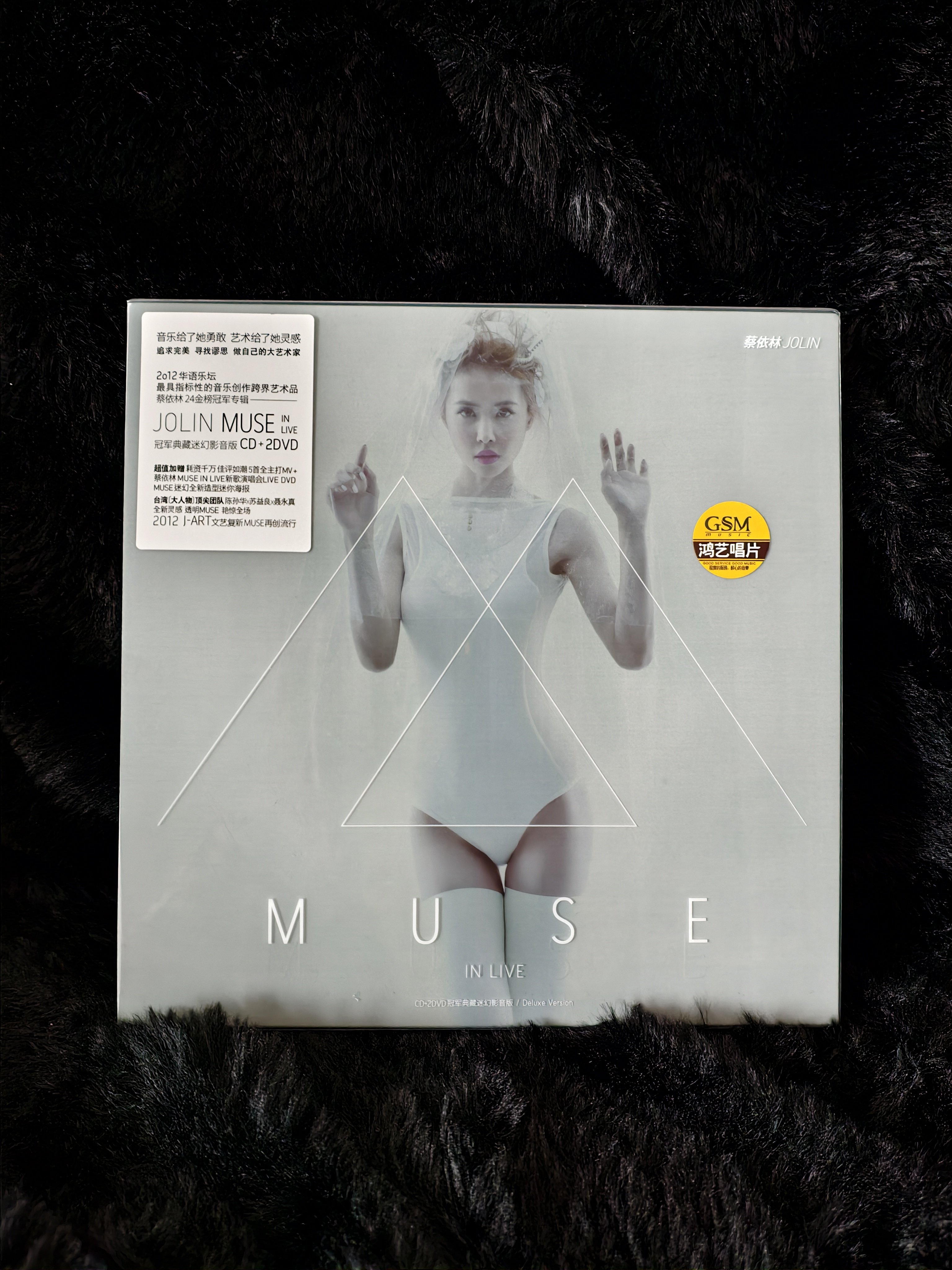 蔡依林專輯MUSE IN LIVE冠軍典藏迷幻影音版CD+DVD+海報+歌詞本