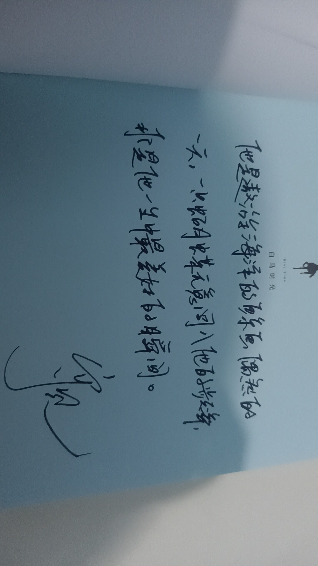 印特籤版】蝴蝶與鯨魚小說實體書人氣作者歲見首部短篇故事集be美學