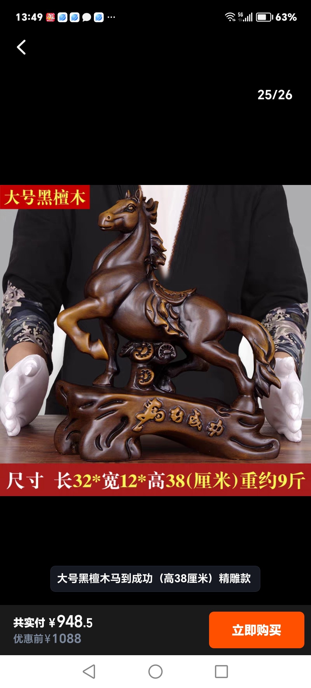 黑檀木雕馬擺飾花梨木手工藝品客廳辦公室招財裝飾馬到成功實木擺件