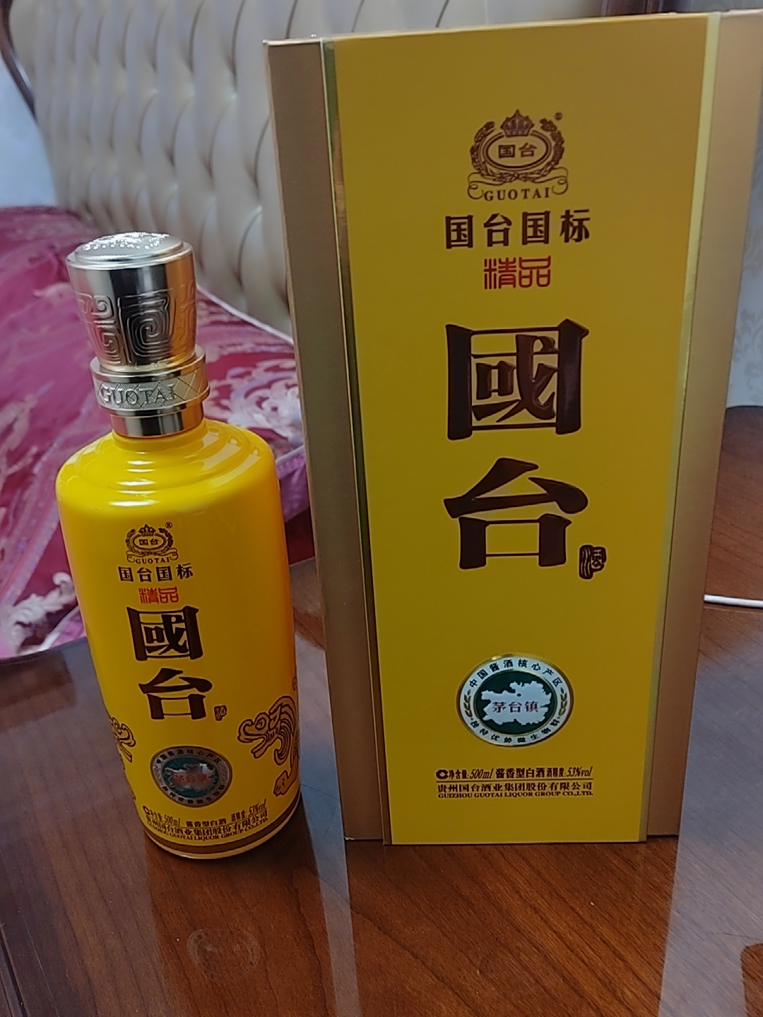 国台精品.国台国标金品酱香型白酒53度500ml