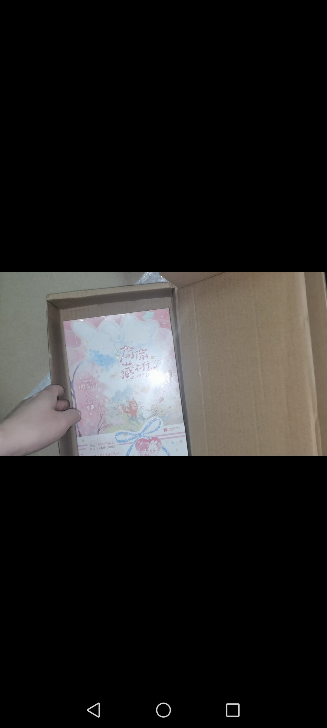 偷偷藏不住全2册【印特签特典版】 竹已著新增作者手写序言《新婚》番外