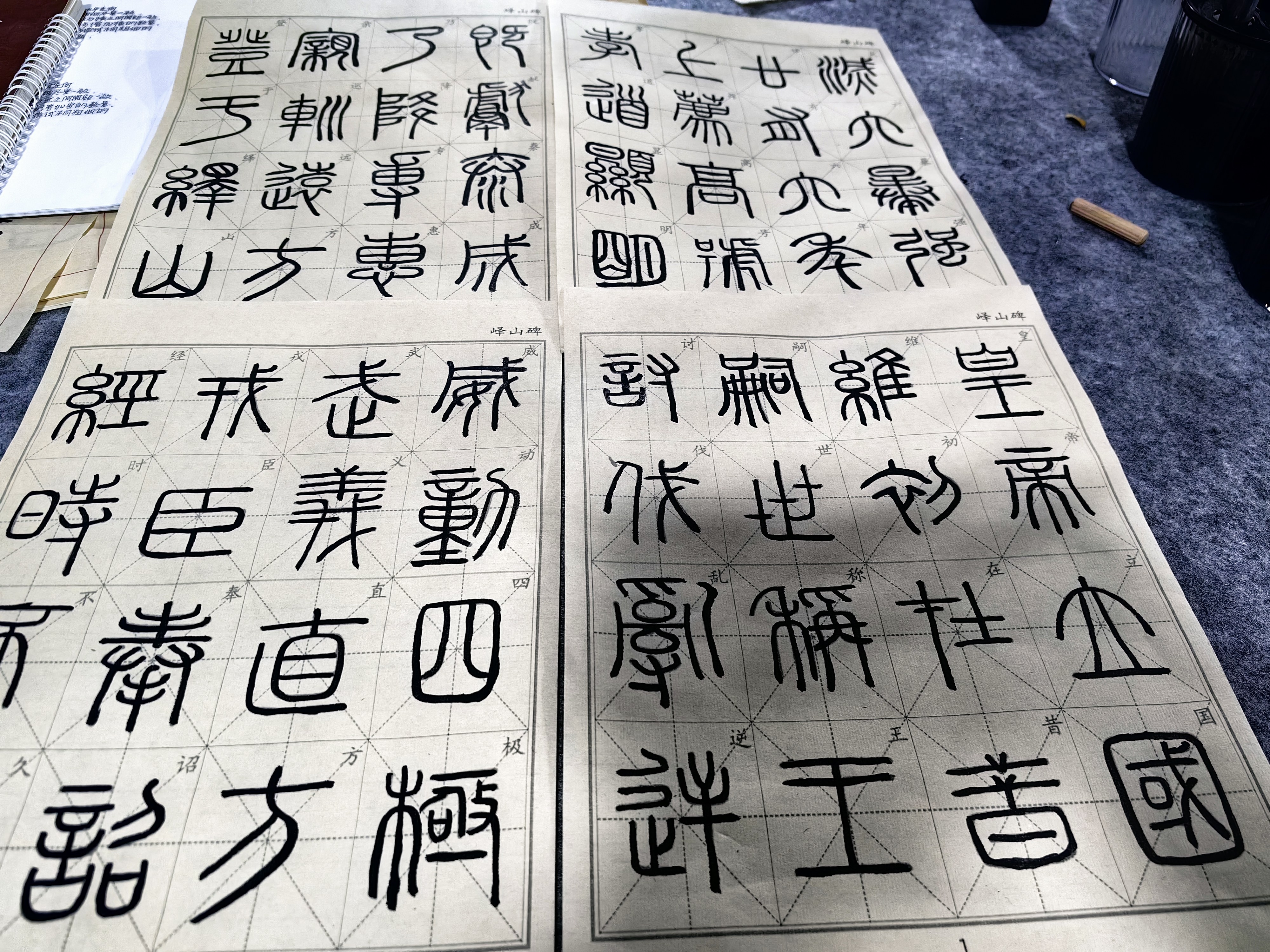 篆書毛筆臨摹字帖李斯《嶧山碑》原碑帖半熟宣成人書法練習紙-Taobao-Tmall