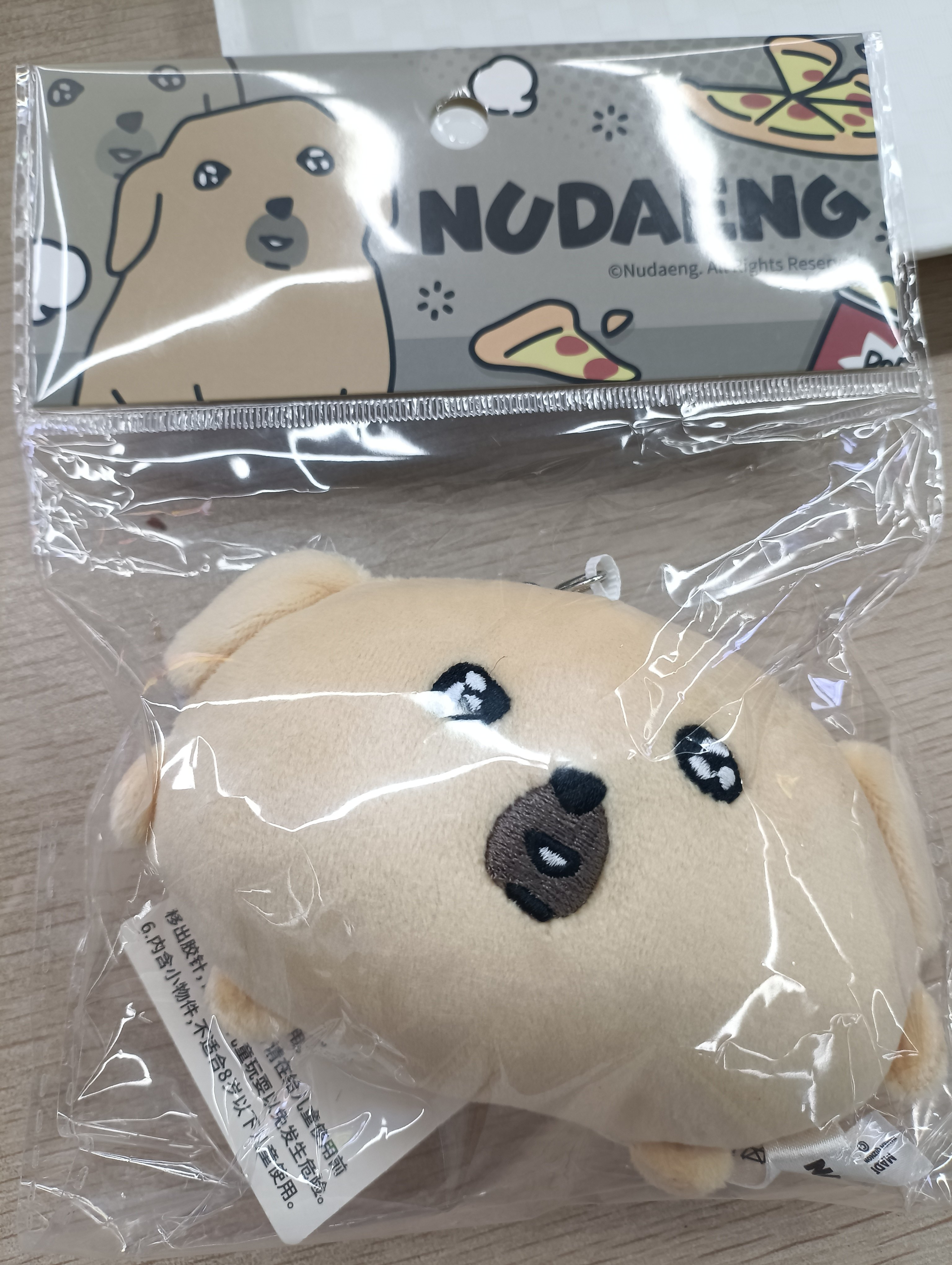 起重集蘸酱狗Nudaeng原创团子挂件可爱毛绒玩偶玩具背包钥匙扣-淘宝