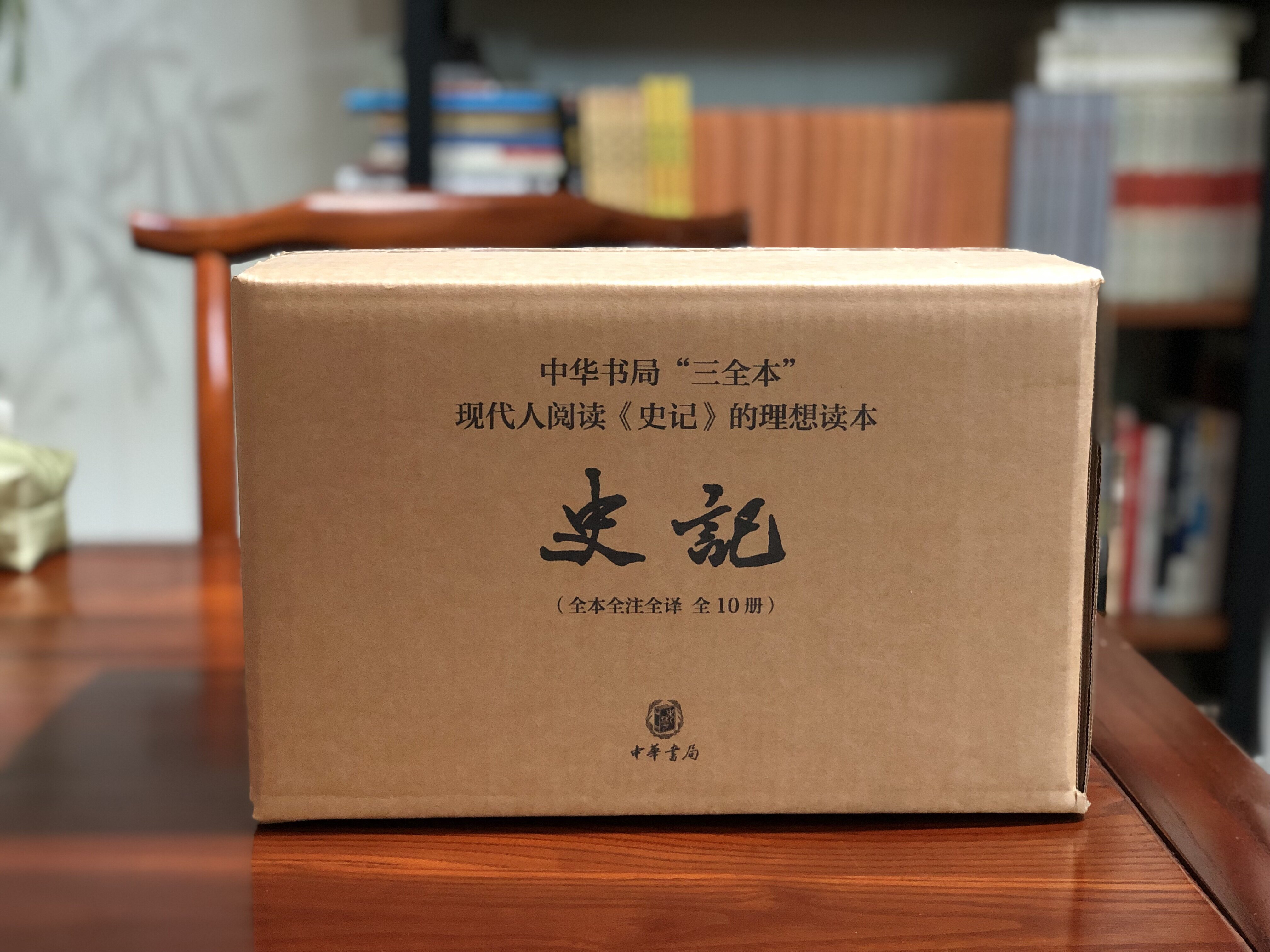 史記十冊精裝版中華書局正版三全本全本無刪減司馬遷原著二十四史之首
