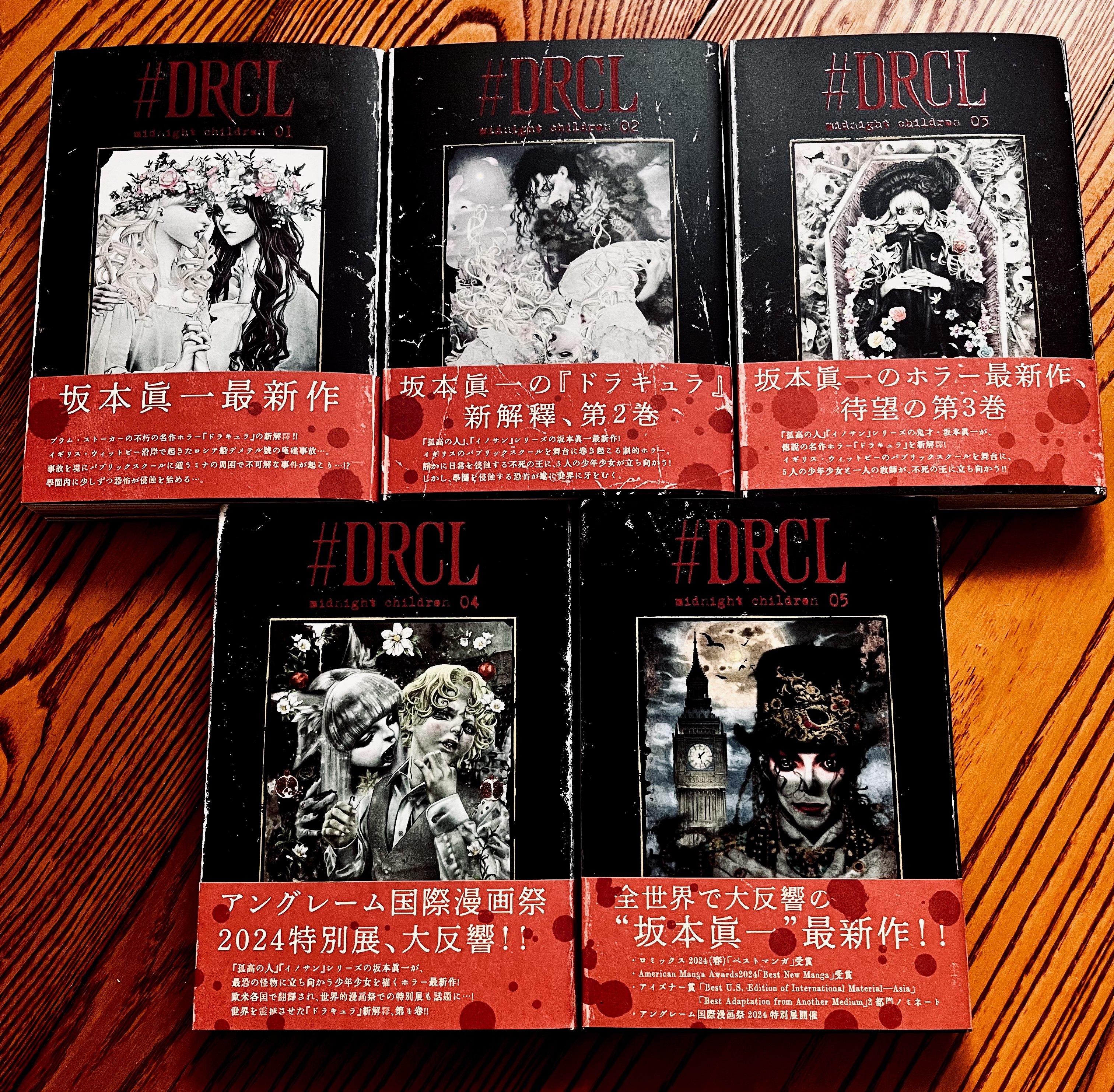 DRCL midnight children 坂本眞一 全巻セット 集英社 - 美品『#DRCL