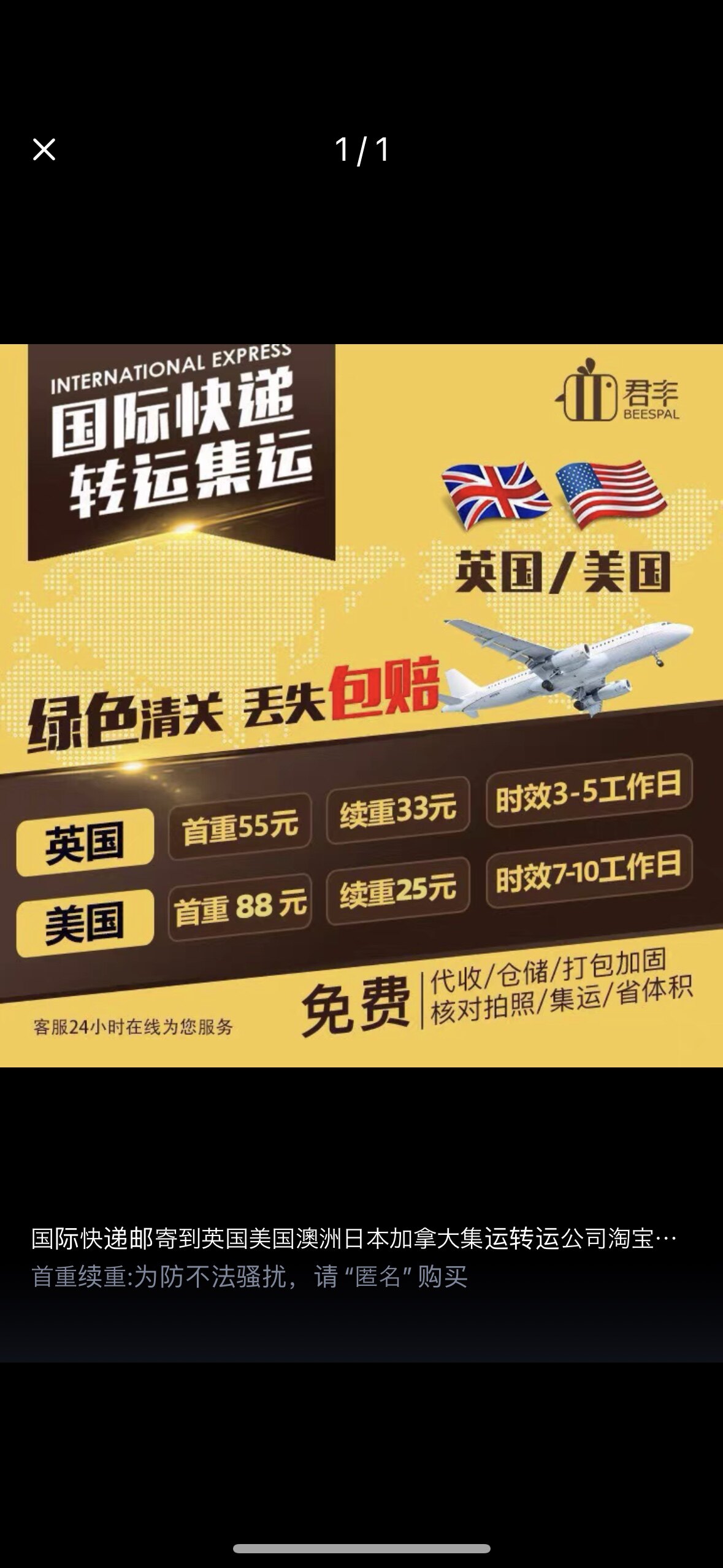 国际EMS快递寄送英国美国澳洲日本加拿大敏感货全球集运