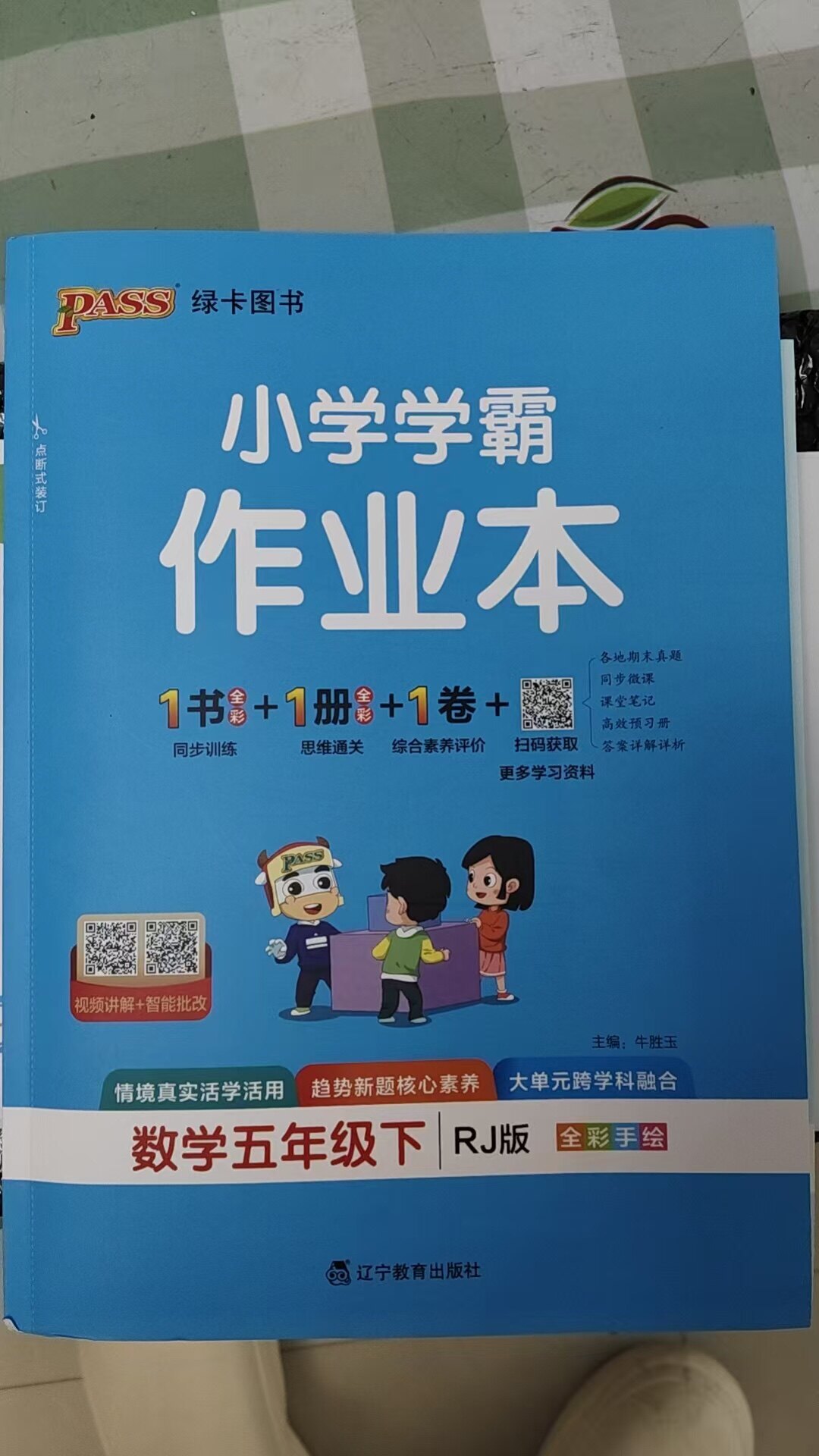 2026新版pass小学学霸作业本一二三四五六年级上册下册同步专项练习册题
