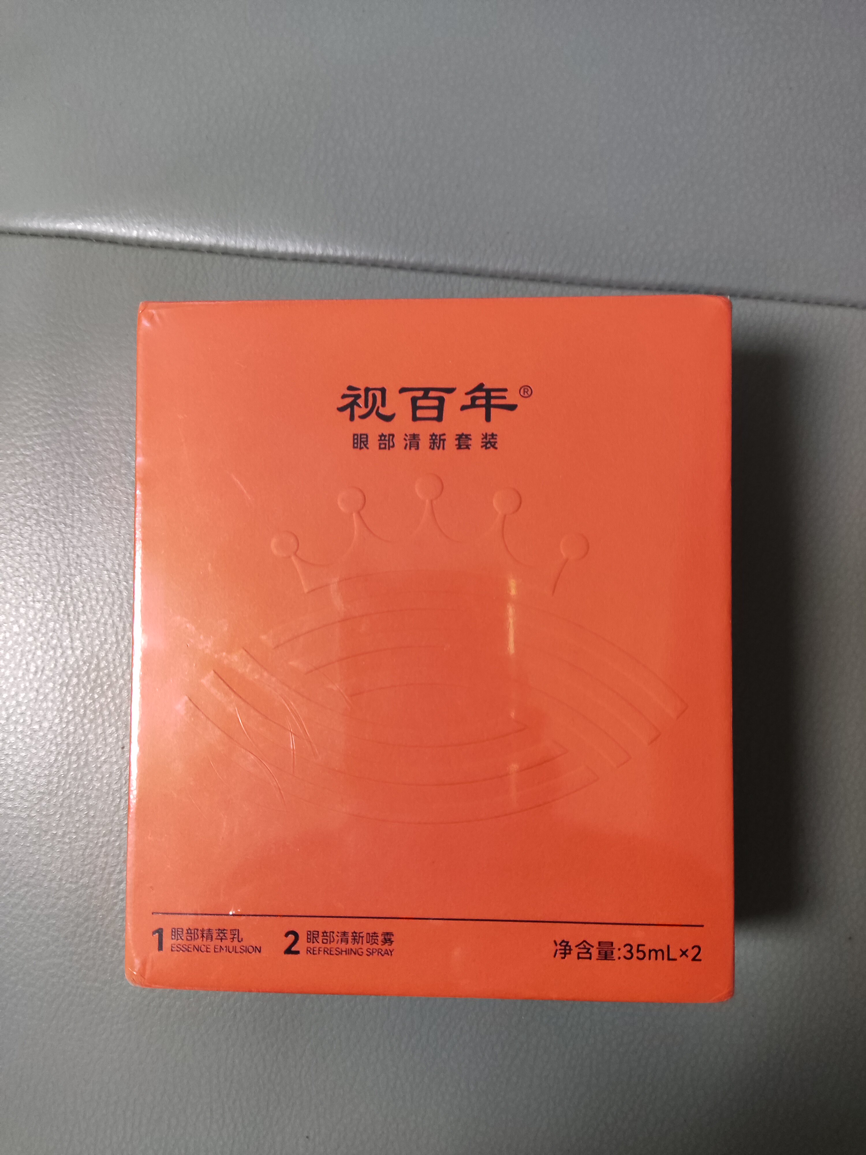 正品视百年眼部清新老鹰套装三生视康眼部护眼精粹乳官方正品-淘宝