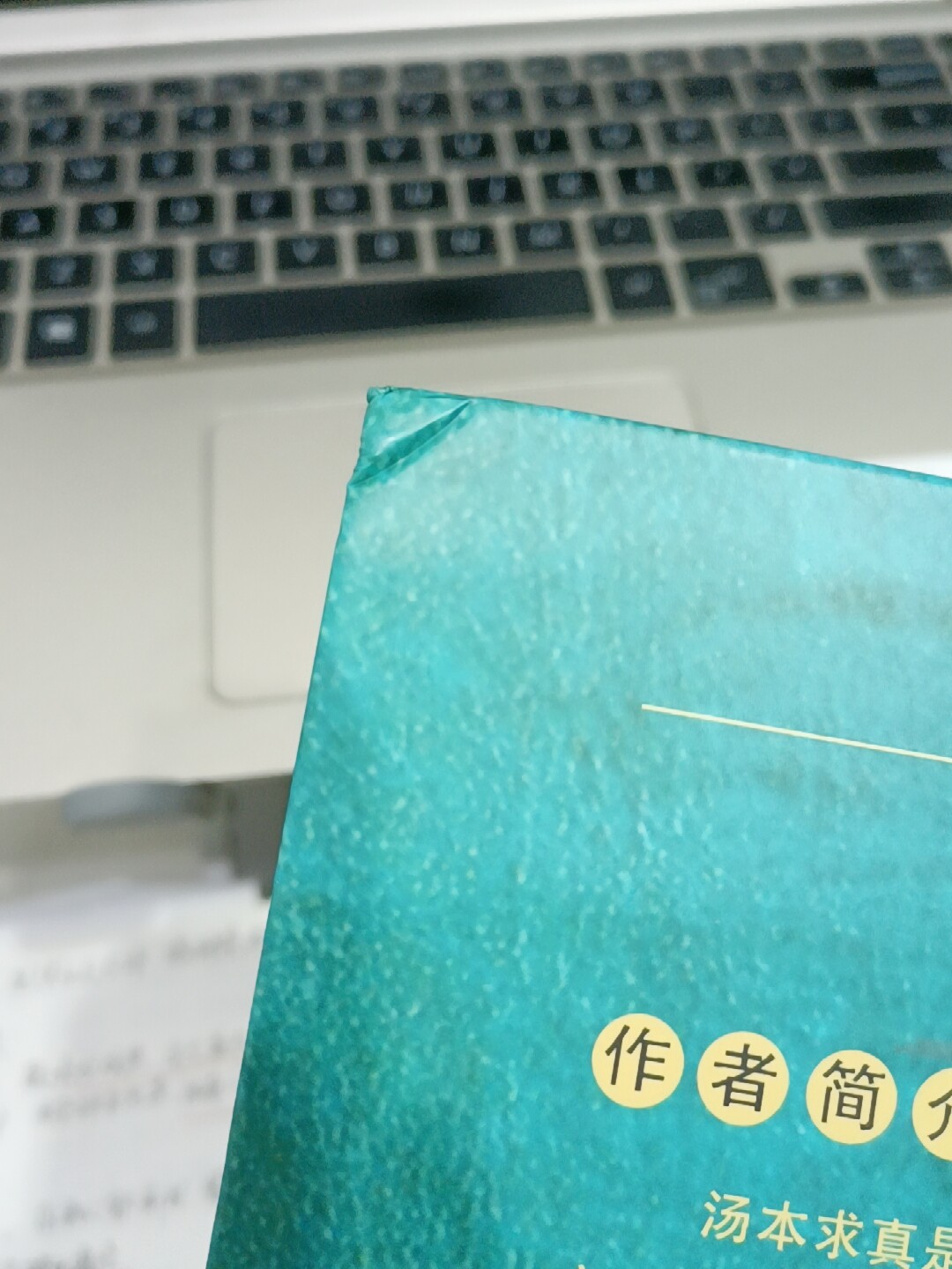 湯本求真著《皇漢醫學第三版修訂版》 精裝中醫書籍日本傷寒大家醫學經典