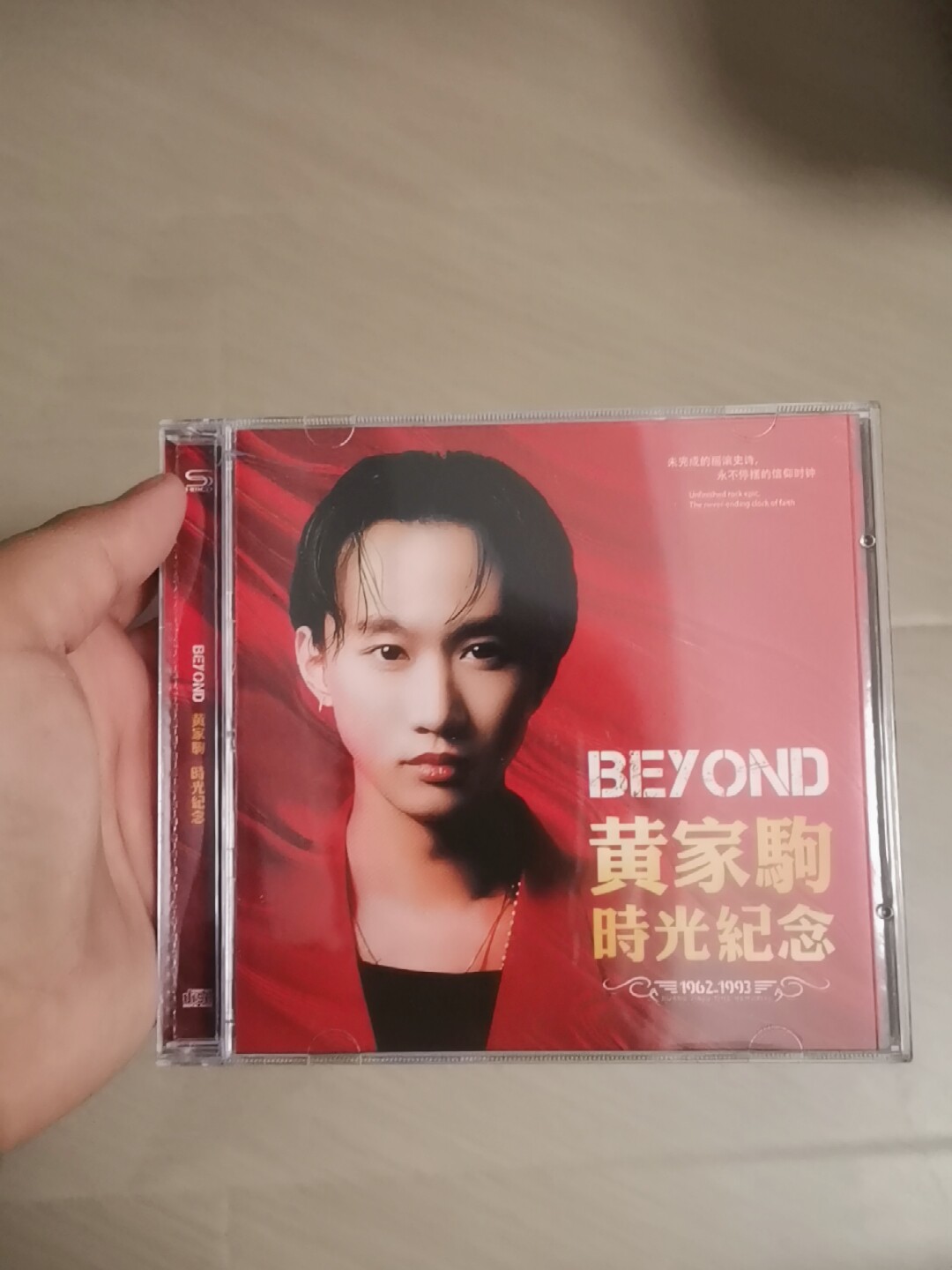 BEYOND黄家驹CD时光纪念光辉岁月HiFi发烧高品质车载无损音乐碟片-淘宝
