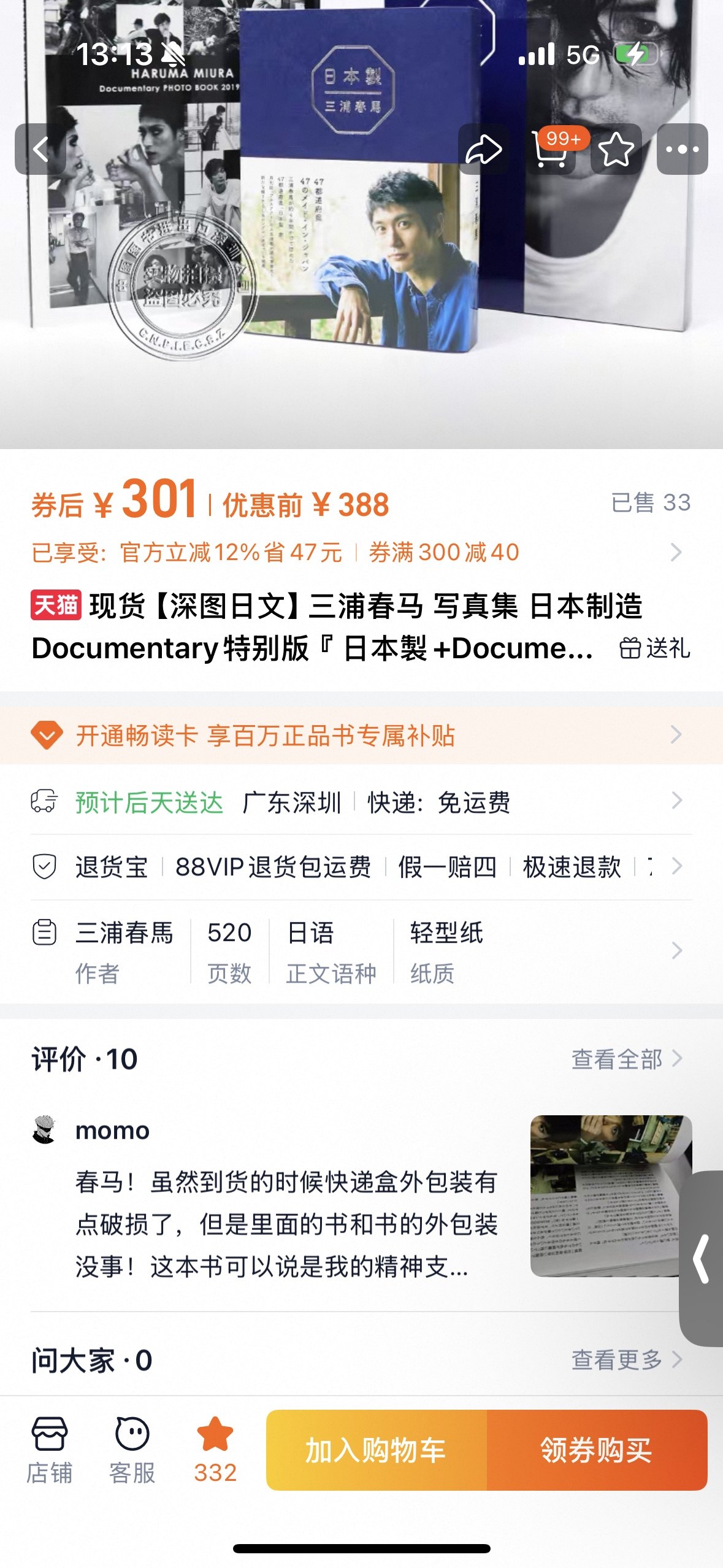 预售深图日文】三浦春马写真集日本制造Documentary特别版『 日本製+