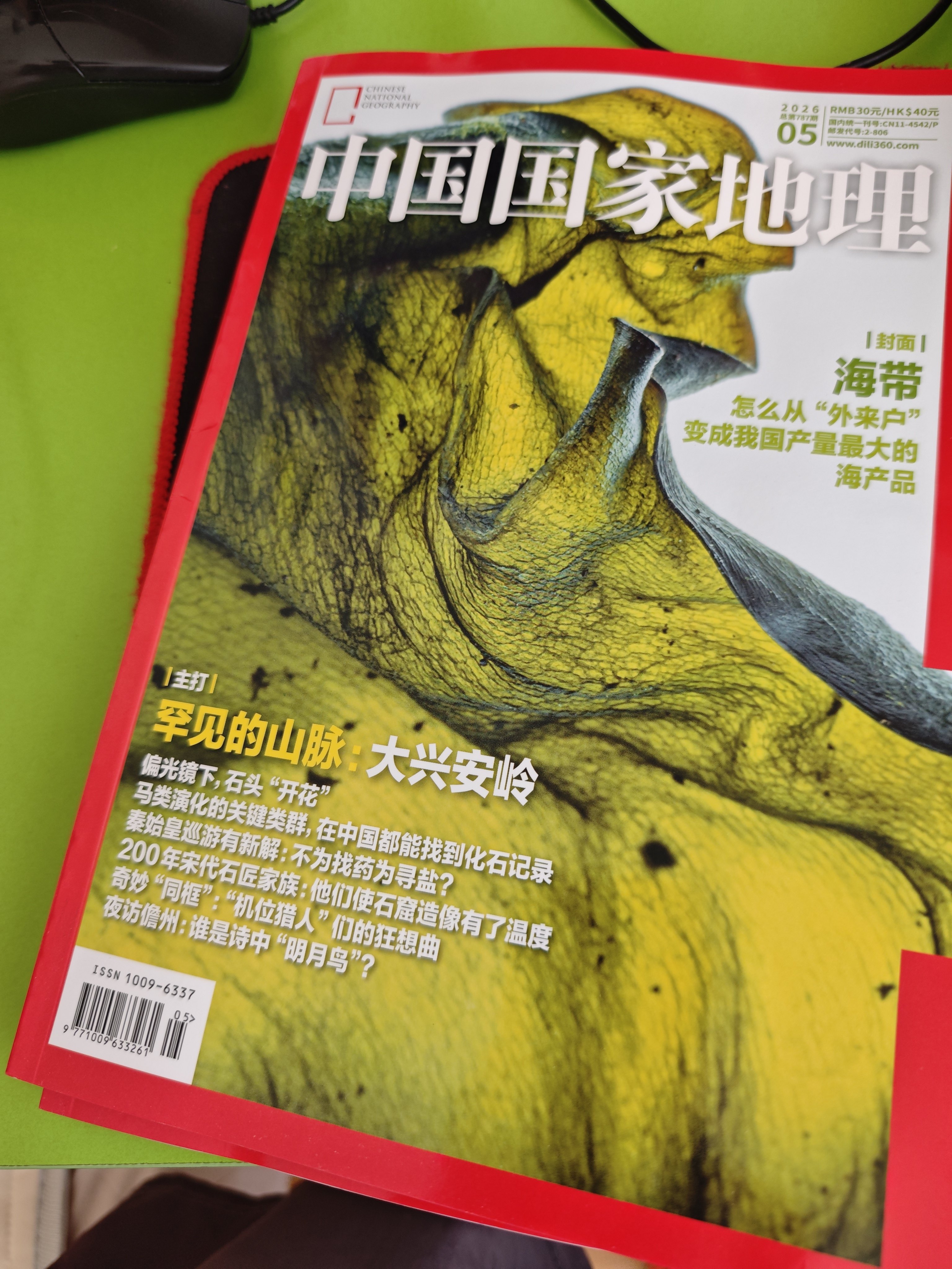 Zstudy　地理(理系)　高２　2022年6月～2023年2月　計18冊 中國國家地理雜誌2026年1-8月新全年/半年訂閱2025/2024/2023/2022年/跳