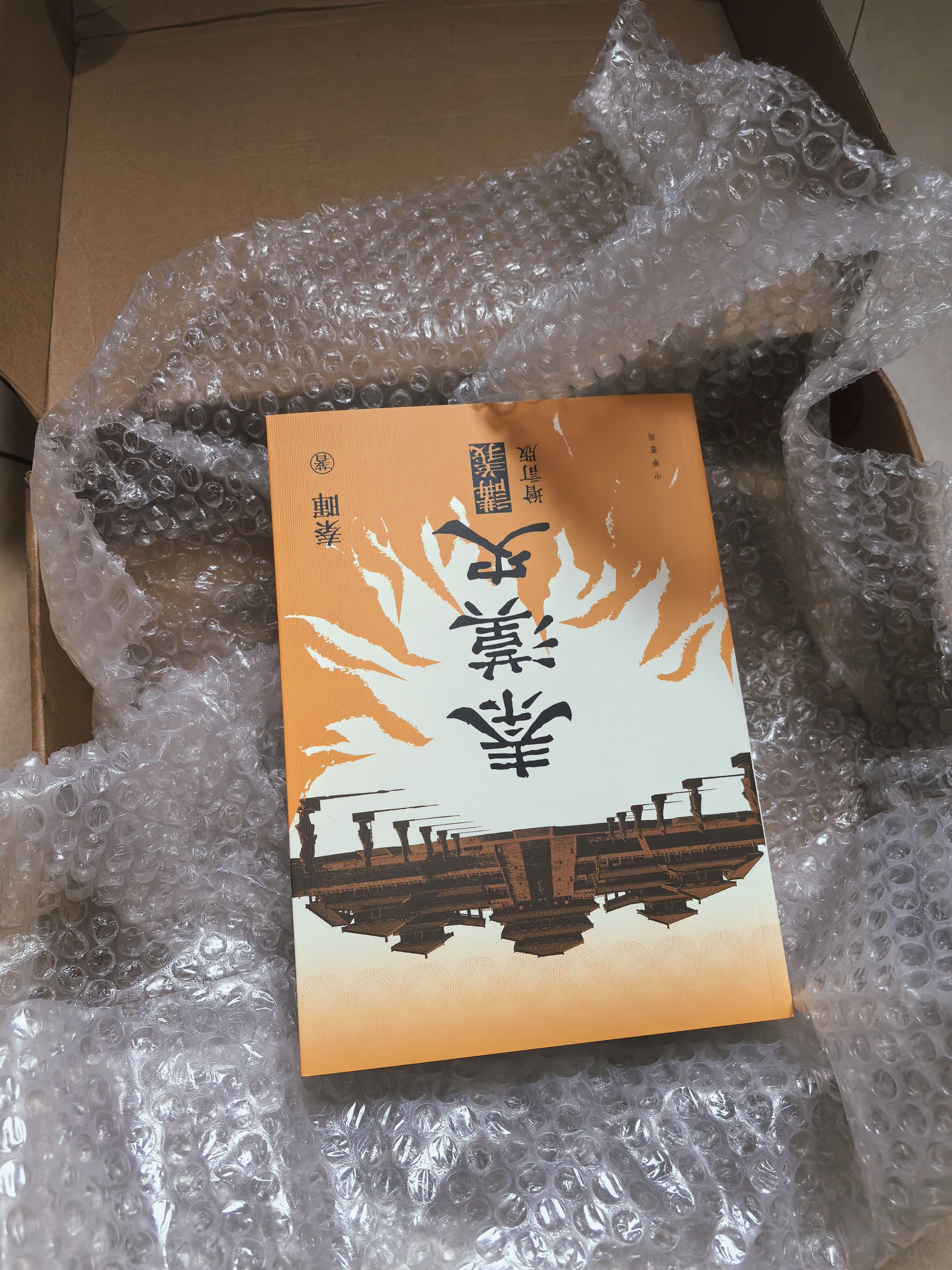 秦漢史講義增訂版港臺原版秦暉香港中華書局【中商原版】-淘寶Taobao