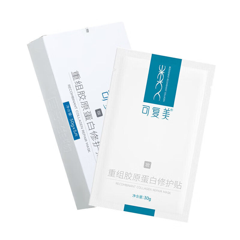 【品牌自营】可复美吨吨小水膜2盒透明质酸钠藻萃盈润保湿面膜   美实拍商品图