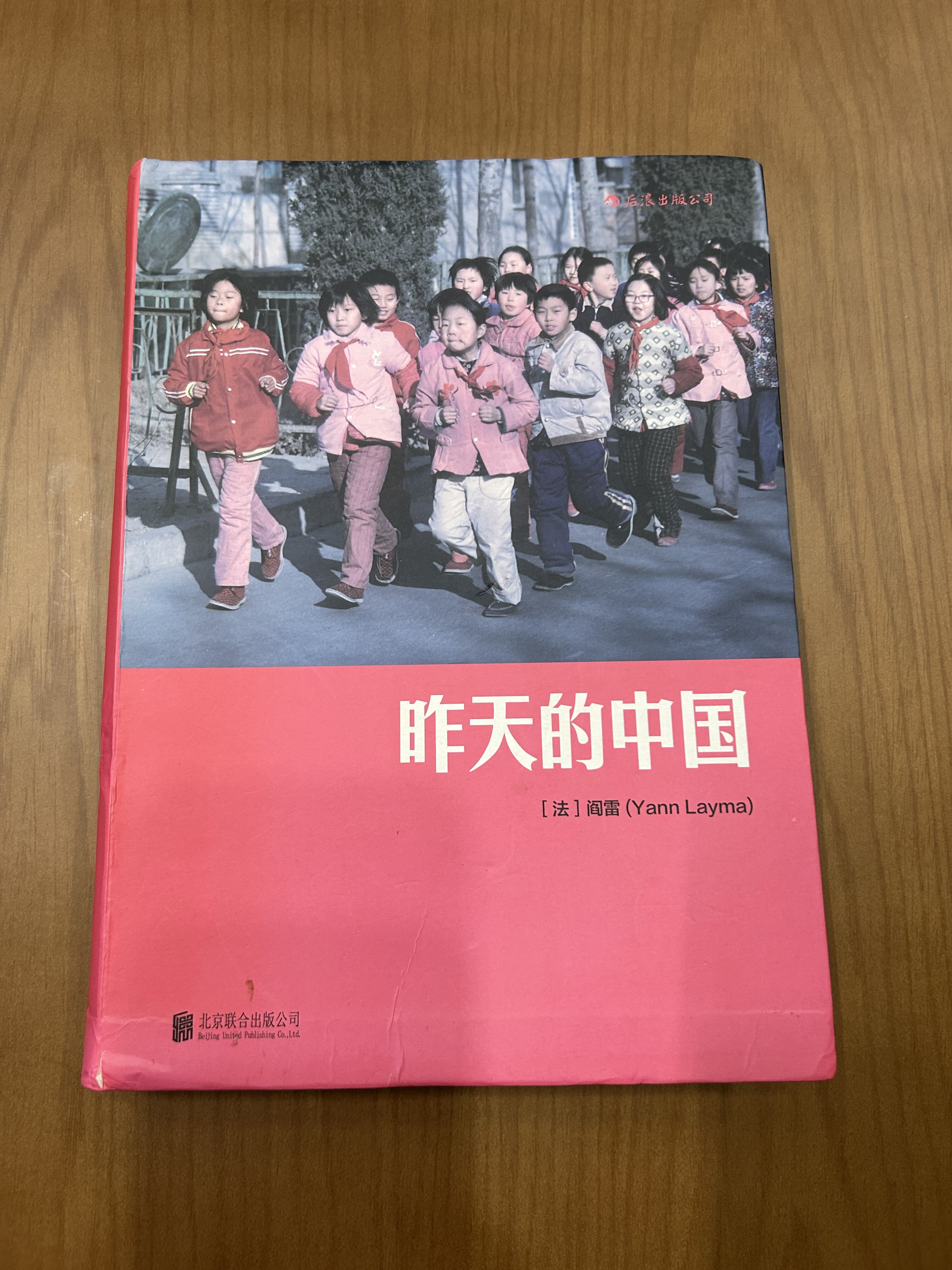 任選】昨天的中國+昨天的青春+中國1980+火車上的中國人人像藝術紀實
