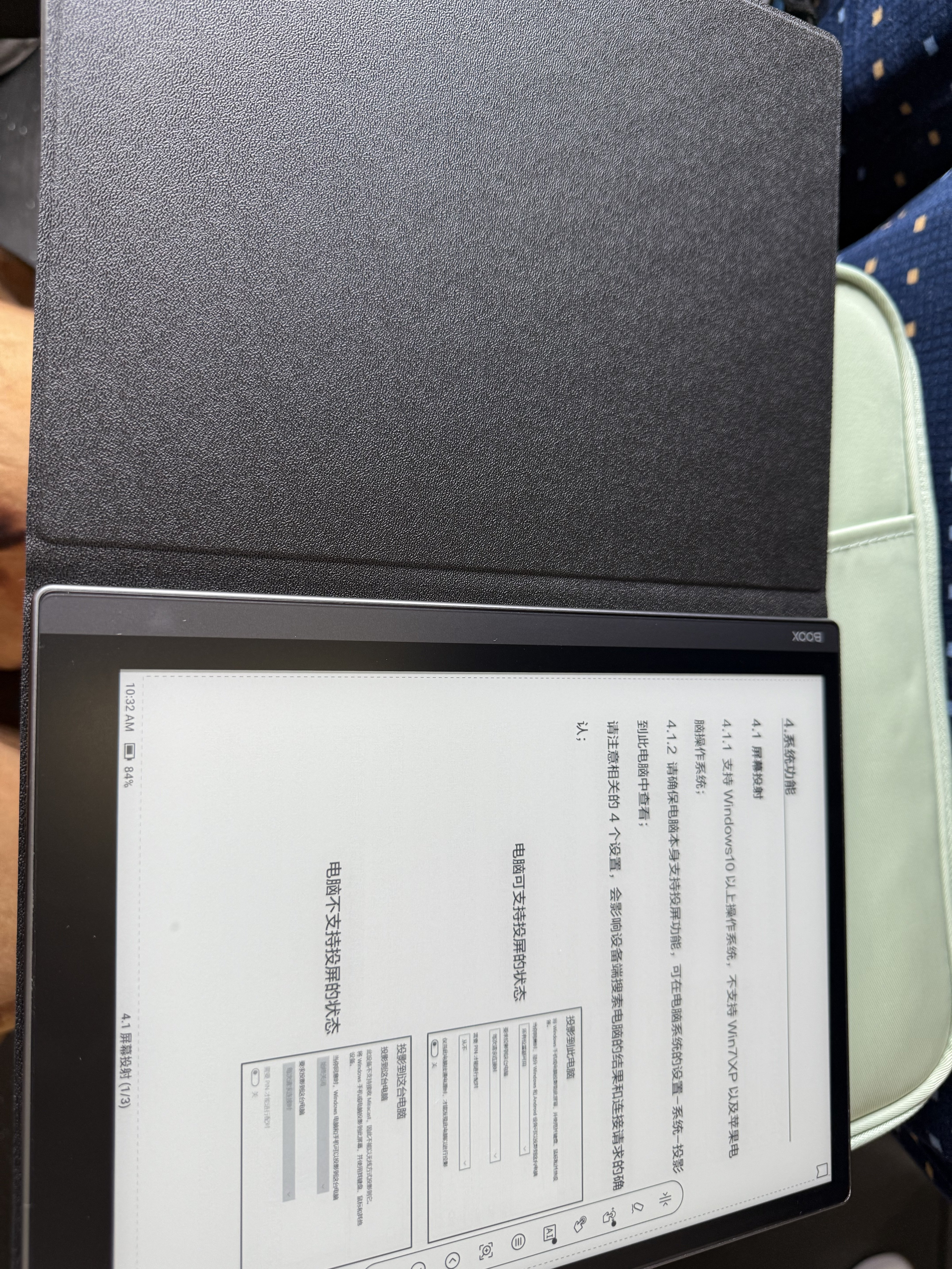 文石BOOX NoteX3 Pro读写本10.3英寸AI墨水屏300ppi手写电纸书电子书