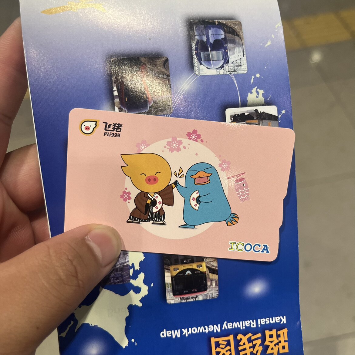 日本关西地区地铁巴士交通方案大阪机场自取ICOCA飞猪联名电子票-Taobao