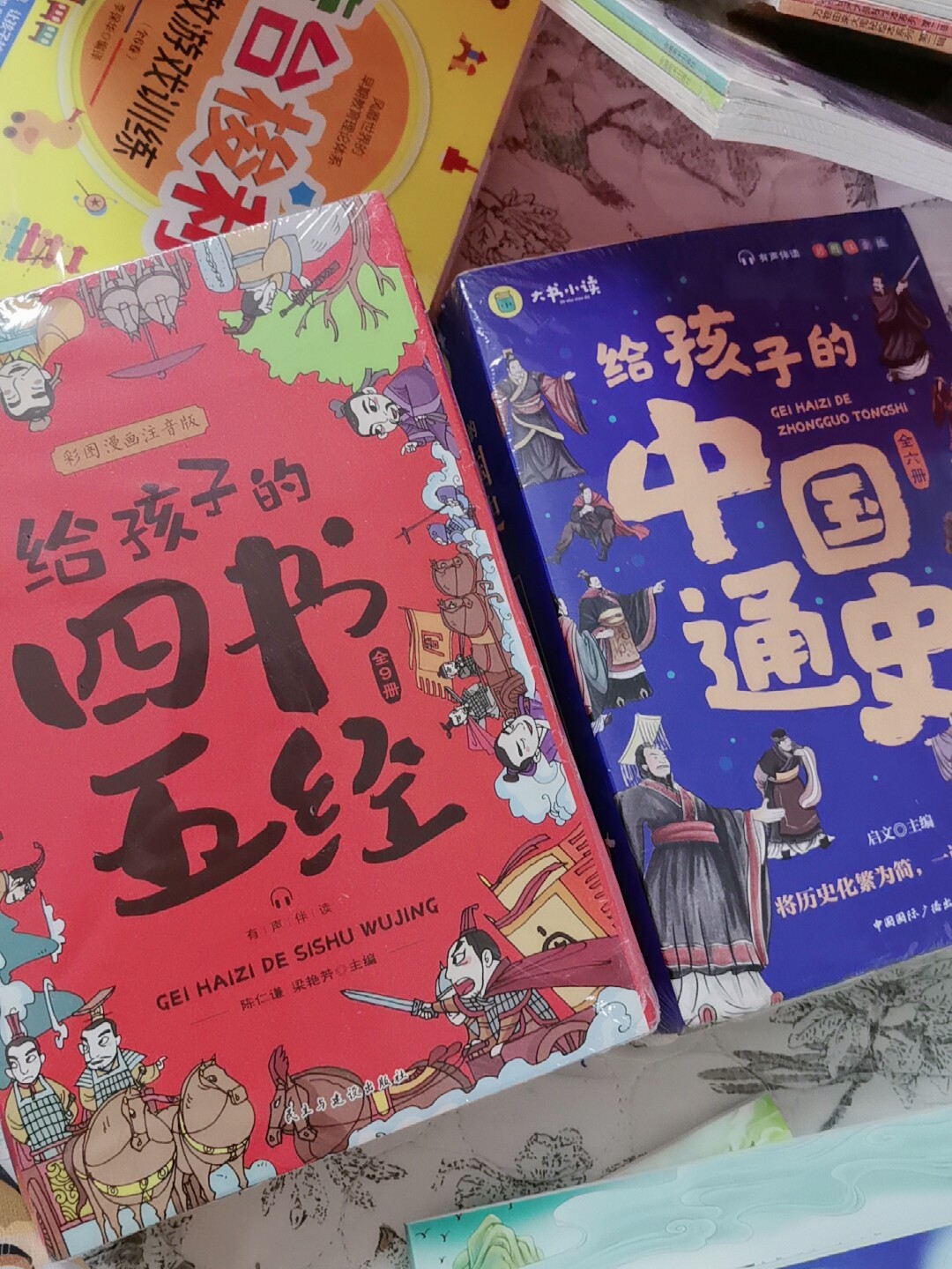 給孩子的四書五經全套9冊原版正版四書五經兒童版註音版小學生一年級二