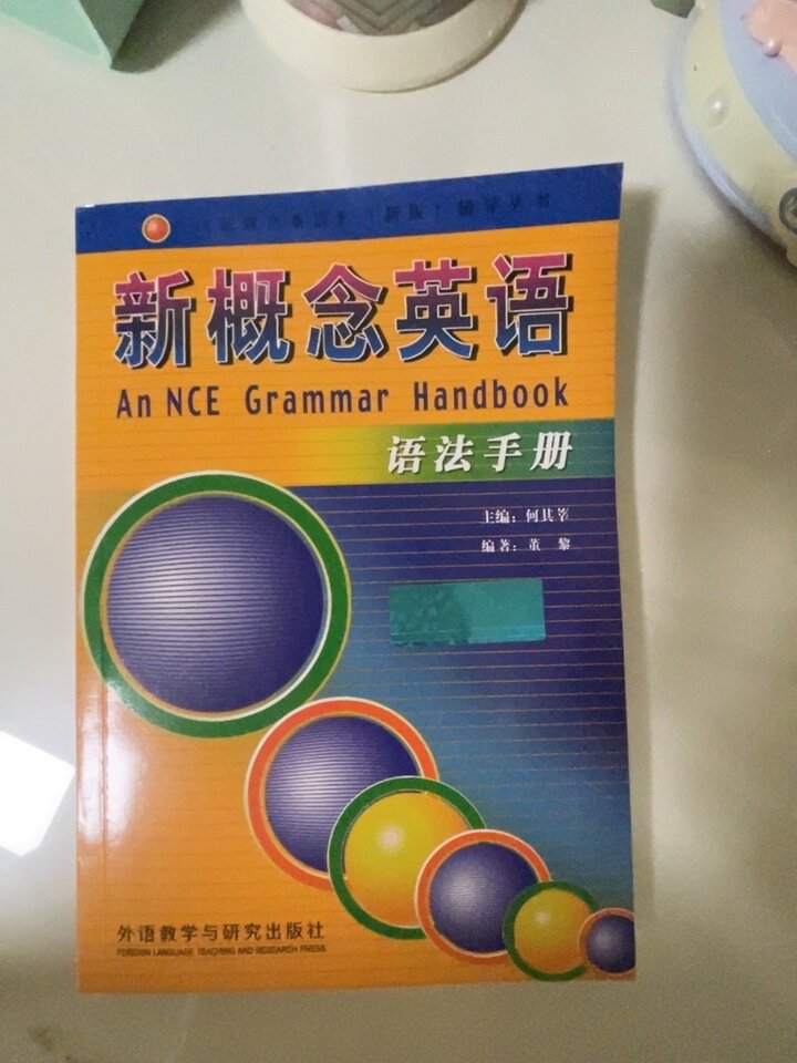 当当网】新概念英语1234智慧版学生用书教材练习册朗文外研社英语考试
