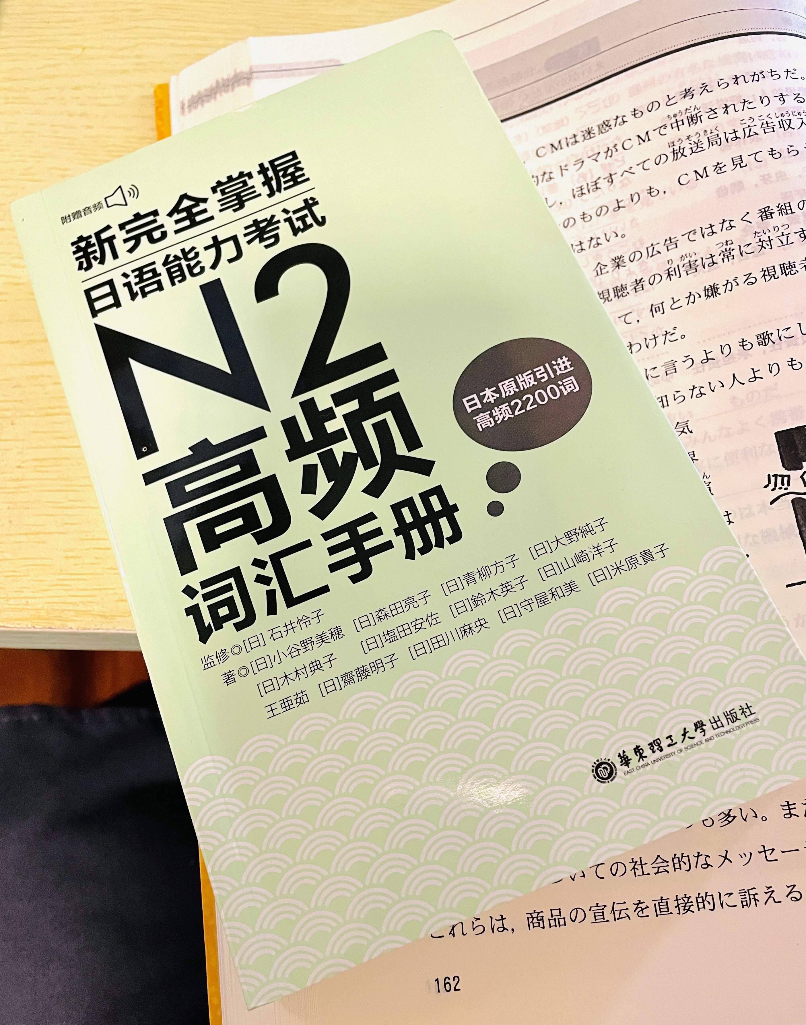 新完全掌握 日本語能力試験 N1 N2 N3 N4 4冊セット 新完全
