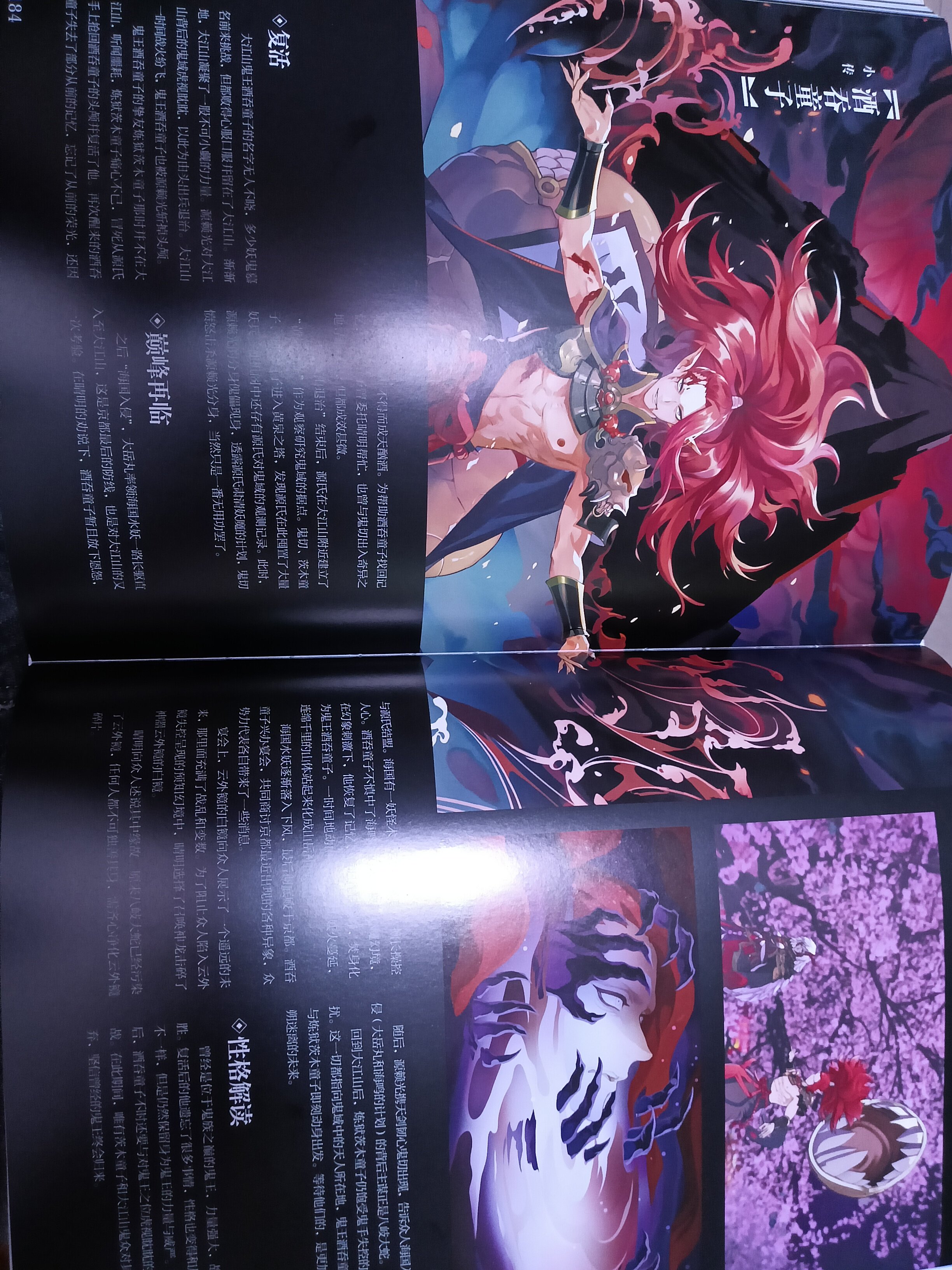 阴阳师百鬼绮谭画集官方原画集妖怪图鉴网易授权精装绘本2020出版