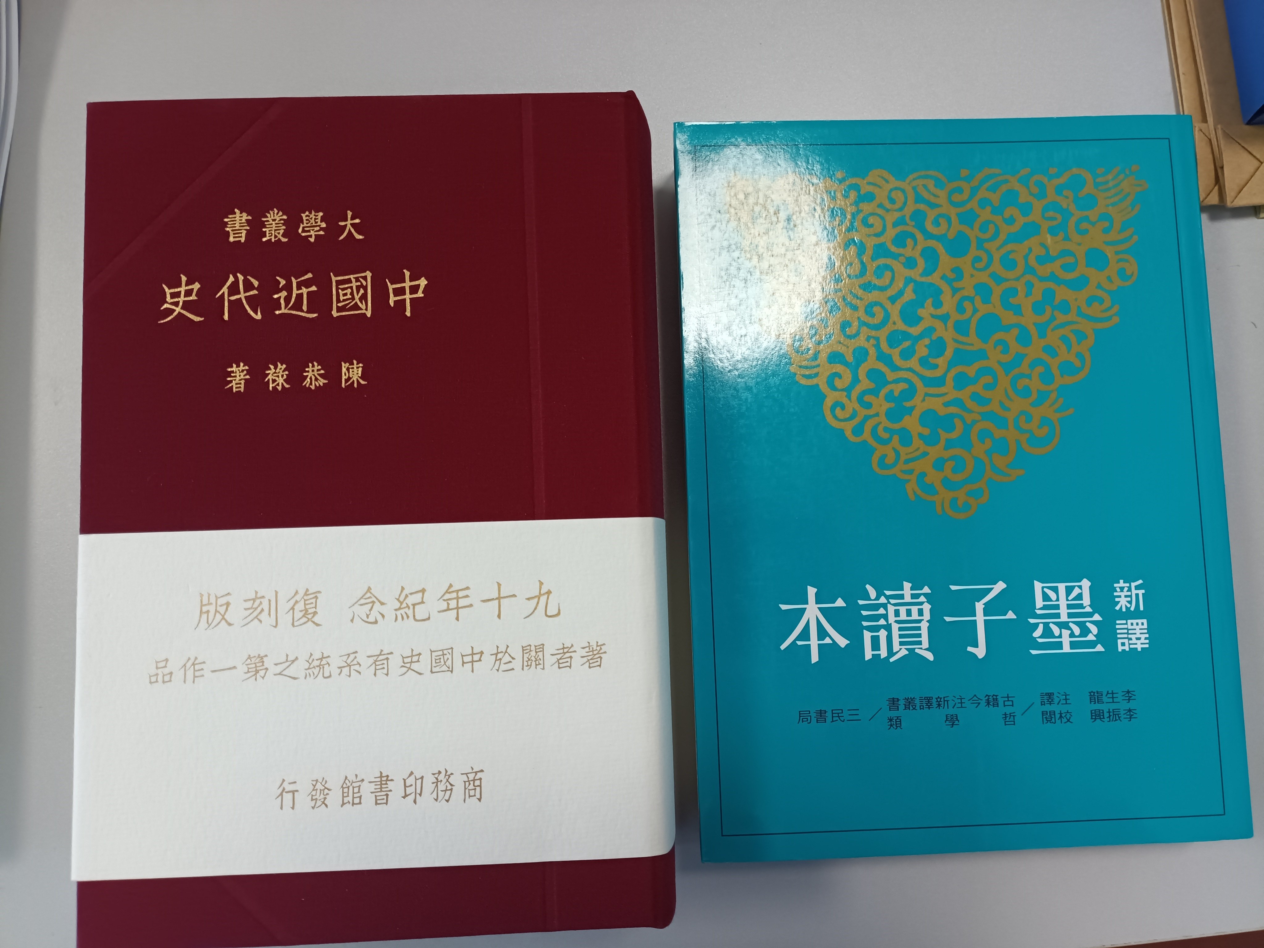 中國近代史復刻版港臺原版陳恭祿香港商務印書館【中商原版】布面精裝