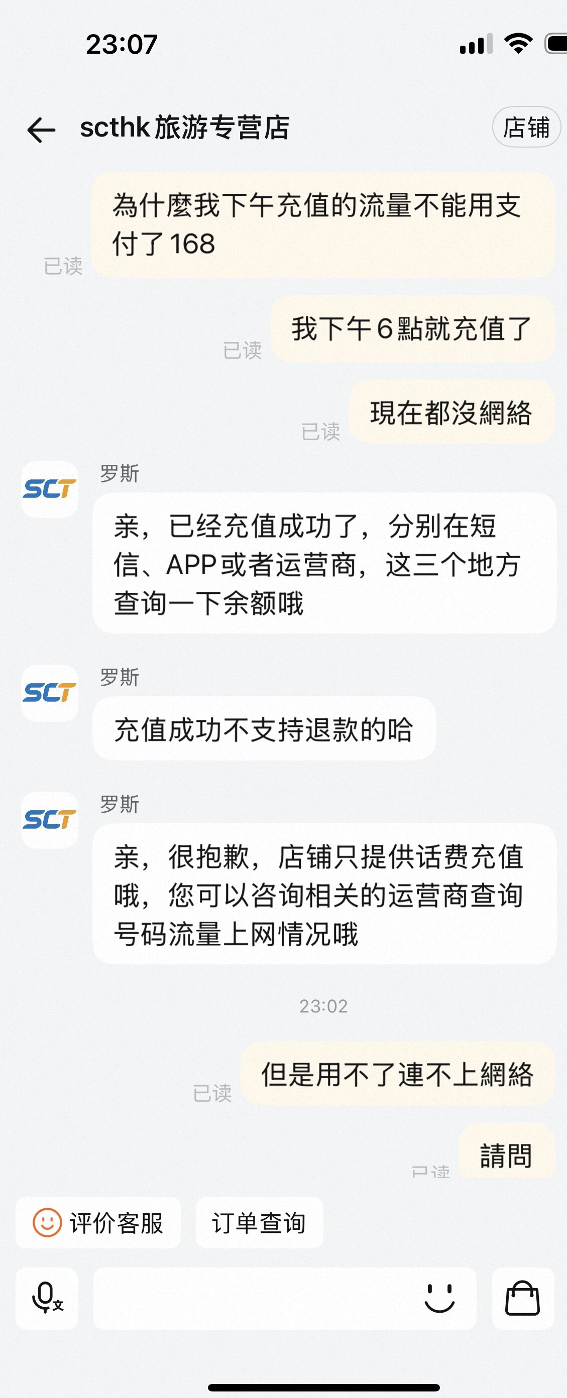 新加坡Singtel话费充值海外手机流量包与新币储值延长使用服务