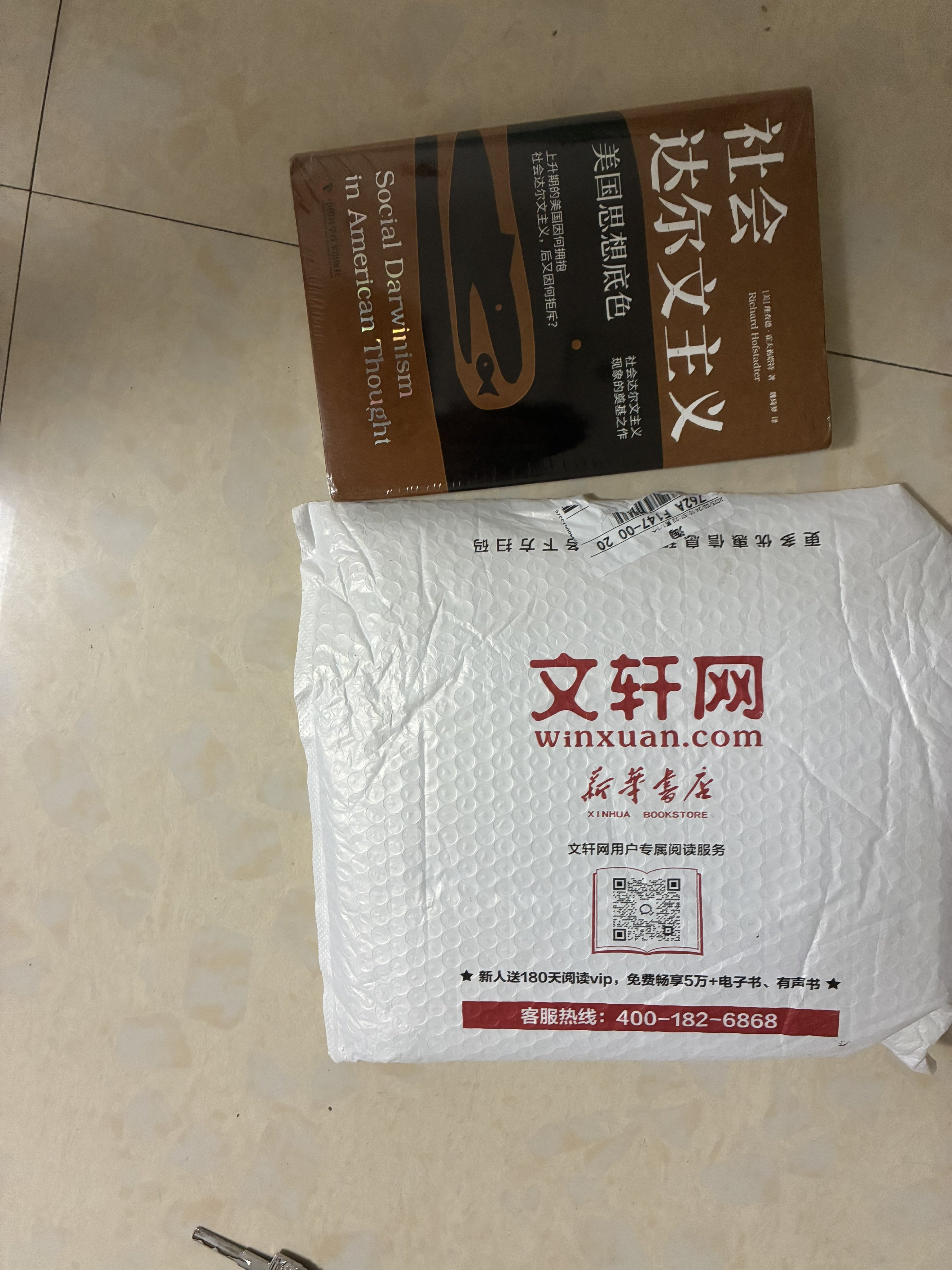 社会达尔文主义(美)理查德·霍夫施塔特著魏琦梦译历史知识读物经管、励志新华书店正版图书籍中国科学技术出版社, image size:3072x4096