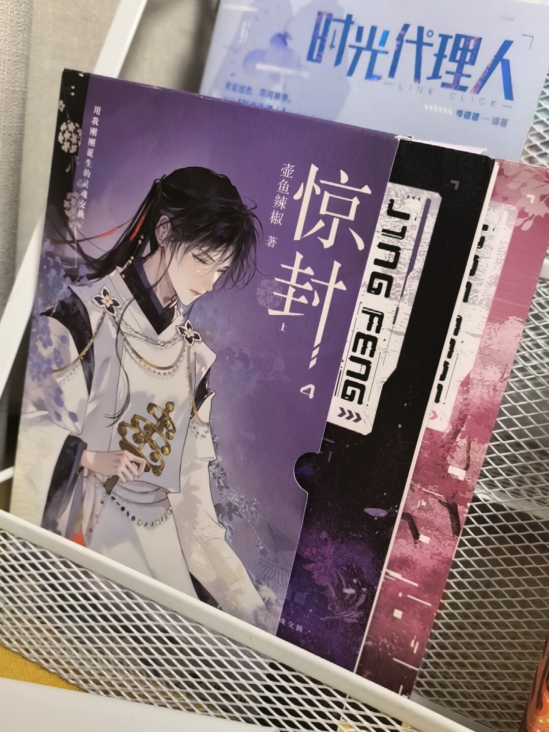 官方正版驚封1+2+3+4全套7冊壺魚辣椒著網路原名我在驚悚遊戲裏封神遊戲