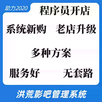 Movie-on-demand system Private cinema software Video-on-demand software Private movie bar software technology upgrade