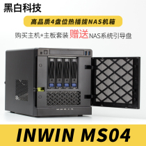 Welcome to MS04 4 Hard Disk Bit DIY NAS Chassis Hot Swap Network Storage Mini ITX Black Group Hui