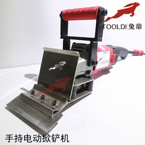 Tooldi Rabbit Emmy old PVC floor cleaning to root out handheld hatching machine plastic site removal revamp