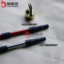 Rabbit Emperors Telescopic Rod Self-Leveling Deflation Drum Squeegee rod II section 1 2 m 2 0 m Guarantee