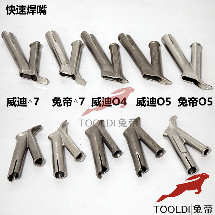 Rabbit Emperor brand PVC plastic floor welding gun with round 4mm 5mm triangle 7mm fast soldering beak duck mouth