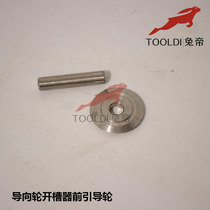  Rabbit Emperor brand floor construction PVC floor construction accessories knife head parts parts all over the country