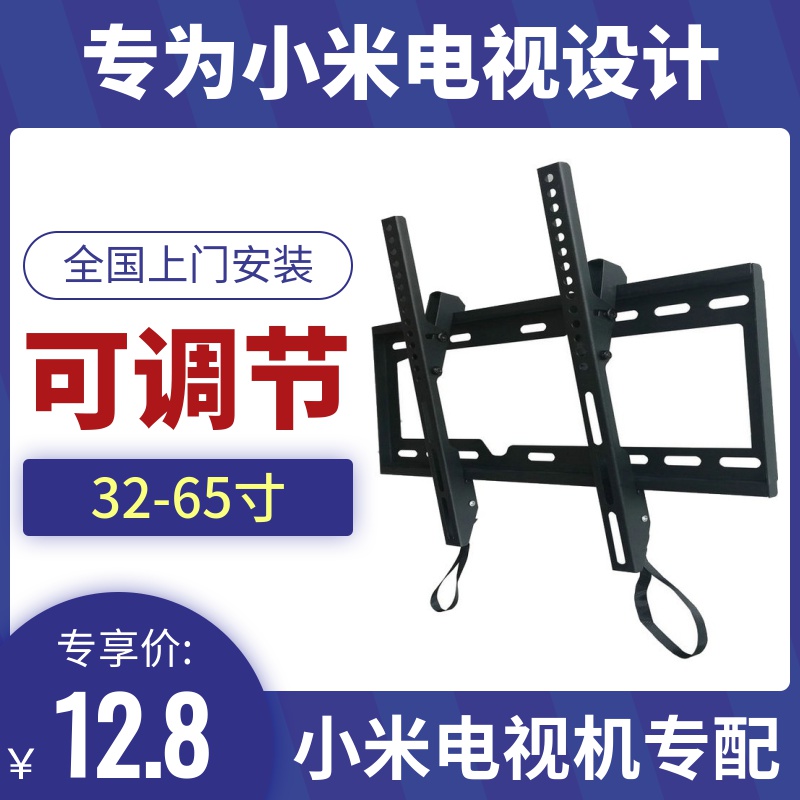 Xiaomi TV Rack Wall-mounted Shelf Wall-mounted Wall 4A4C4X43 Inch 50 50 55 65 75 75 Inch Universal TV Shelf