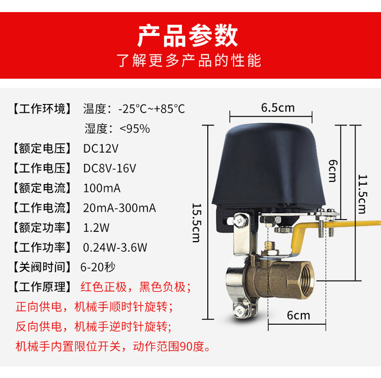 SS2015 manipulator closes gas pipeline valve Gas alarm electronic manipulator closes valve valve