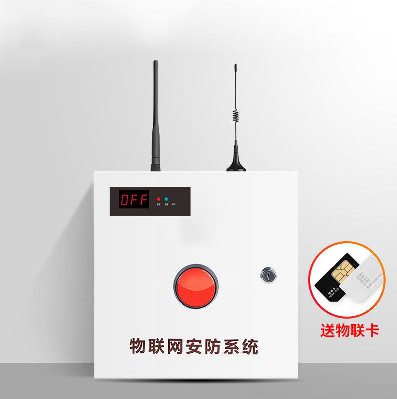 Internet of things one-key alarm host anti-theft alarm host 8-way wired industry siren app siren