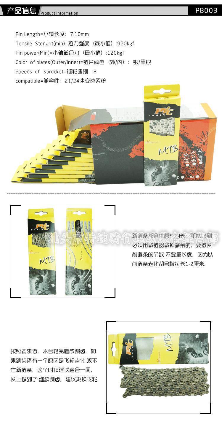 Chaîne de vélo - Ref 2364080 Image 6